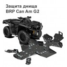 Захист днища для квадроцикла BRP Can Am G2 2019